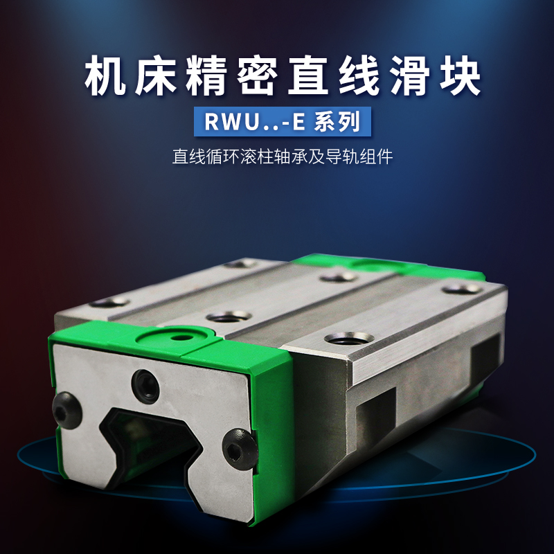 RWU65E德國INA進口線性滑塊直線循環滾子軸承原裝現貨東莞凌納滑塊經銷商 現貨供應(圖文)