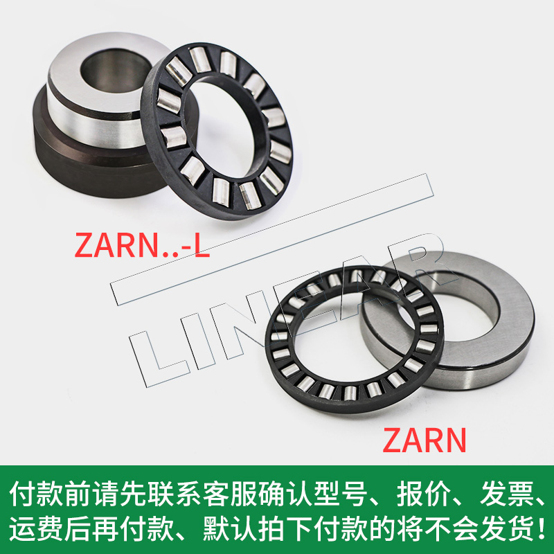 德國(guó)INA軸承原裝進(jìn)口 高精度耐磨損低噪音 機(jī)床精密絲杠軸承 ZARN50110-TV 現(xiàn)貨批發(fā) 量大優(yōu)惠(圖文)