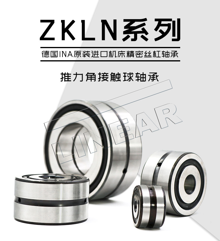現貨供應德國INA進口推力角接觸球軸承 ZKLN2052-2RS -XL 德國授權代理商 東莞凌納機械(圖文)